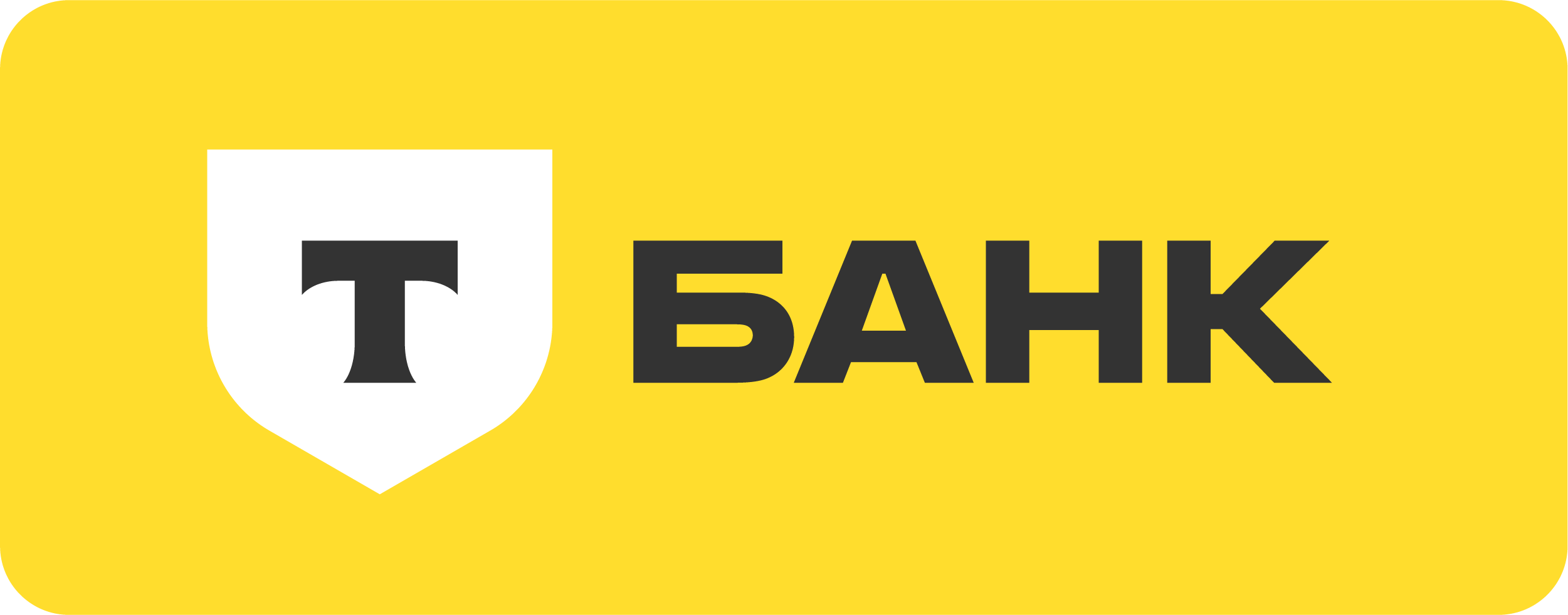 Т-Банк